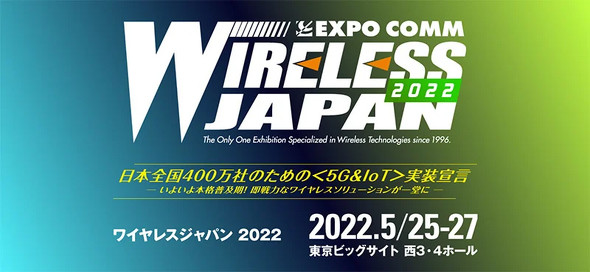 株式会社リックテレコム 様